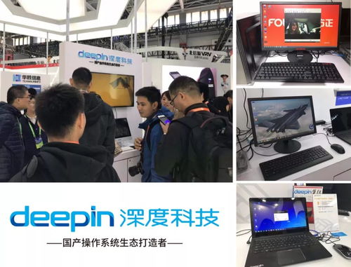 深度科技在2018年保密技術交流大會暨產(chǎn)品博覽會的技術交流亮點