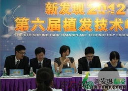 第六屆新發(fā)現(xiàn)植發(fā)技術(shù)交流峰會(huì)圓滿落幕，共探行業(yè)技術(shù)創(chuàng)新與未來趨勢(shì)