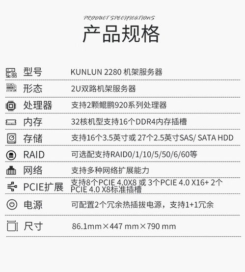 超聚變昆侖2280 搭載鯤鵬920處理器的高性能服務器，成都報價25999元