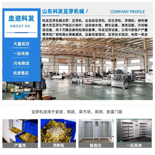 豆芽機器生產(chǎn)線 科發(fā)豆芽機械 在線咨詢 商用豆芽機器生產(chǎn)線