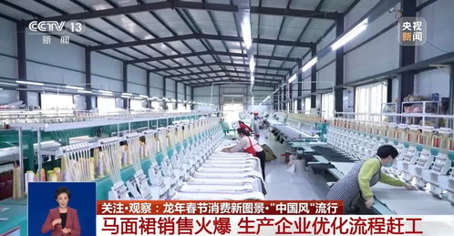 一條馬面裙，多樣過新春——新消費場景下的文化自信與市場機遇